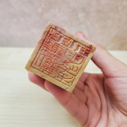 Vintage Chinese Shoushan Ink Stamp Chop Seal | Hand-carved Foo Dog Lion Wax Chop 4.75"