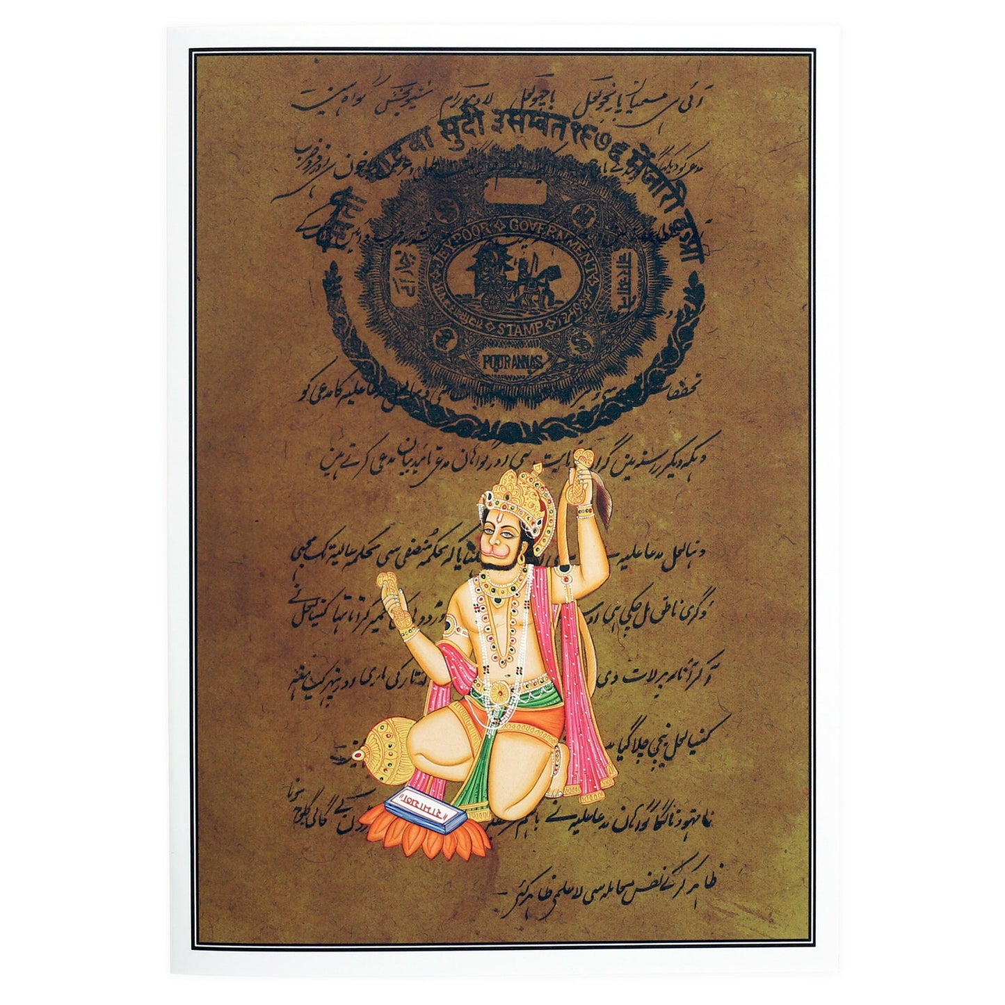 Hanuman Greeting Card - Rajasthani Miniature Painting - Hanuman ji Card 5"x7"